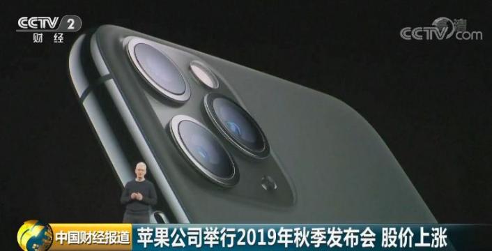 iPhone 11预售卖断货 但苹果市值蒸发了1300亿元