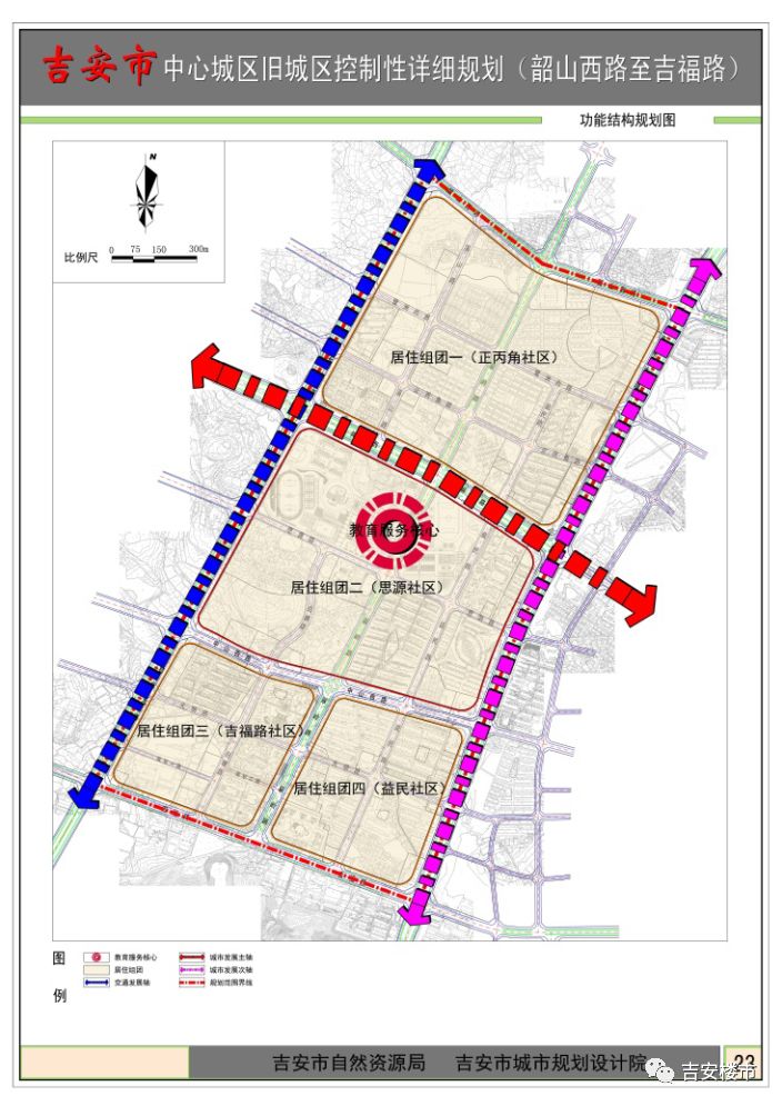 最新吉安市中心城区旧城区控制性详细规划看看有你家小区吗内附详细
