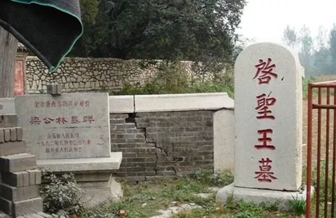 文旅防山深处梁公林孔子父母安眠处