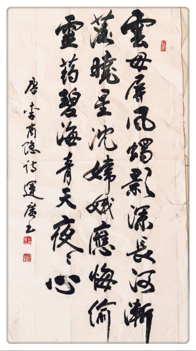 清/秋瑾: 《对酒 》北宋/苏轼《水调歌头》词句陈保京书法(3幅)一