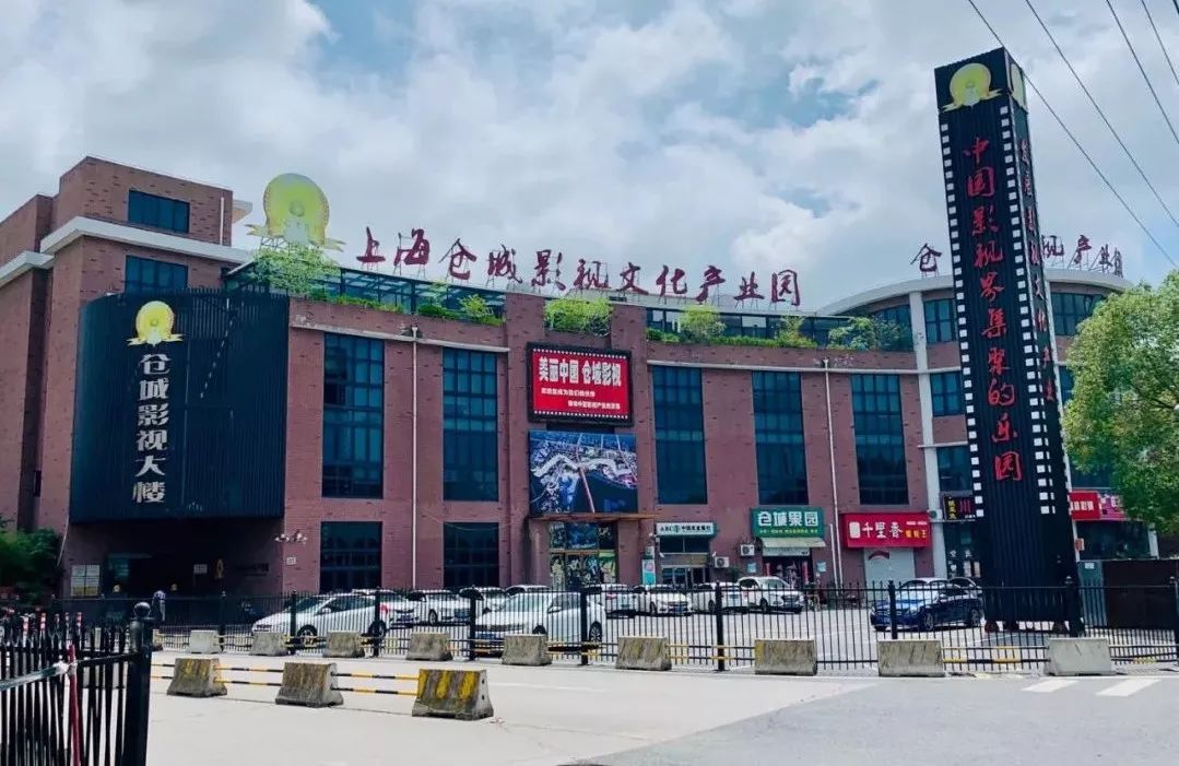 说上海仓城影视文化产业园松江南站附近的仓城影视大楼感受到长三角