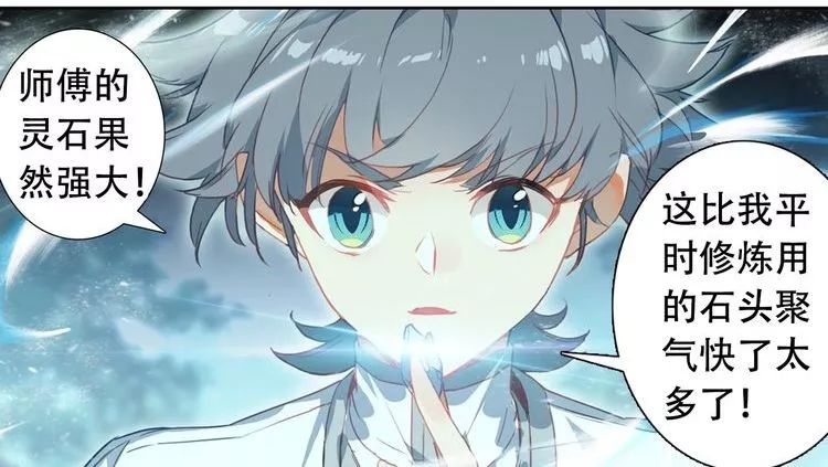 3《空速星痕》天痕出身于贫民窟,在学校受众人欺负,被相处几年的女友