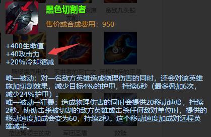 lol魔切诺手黑科技肆虐峡谷伤害爆炸看不懂黑切三项早已过时