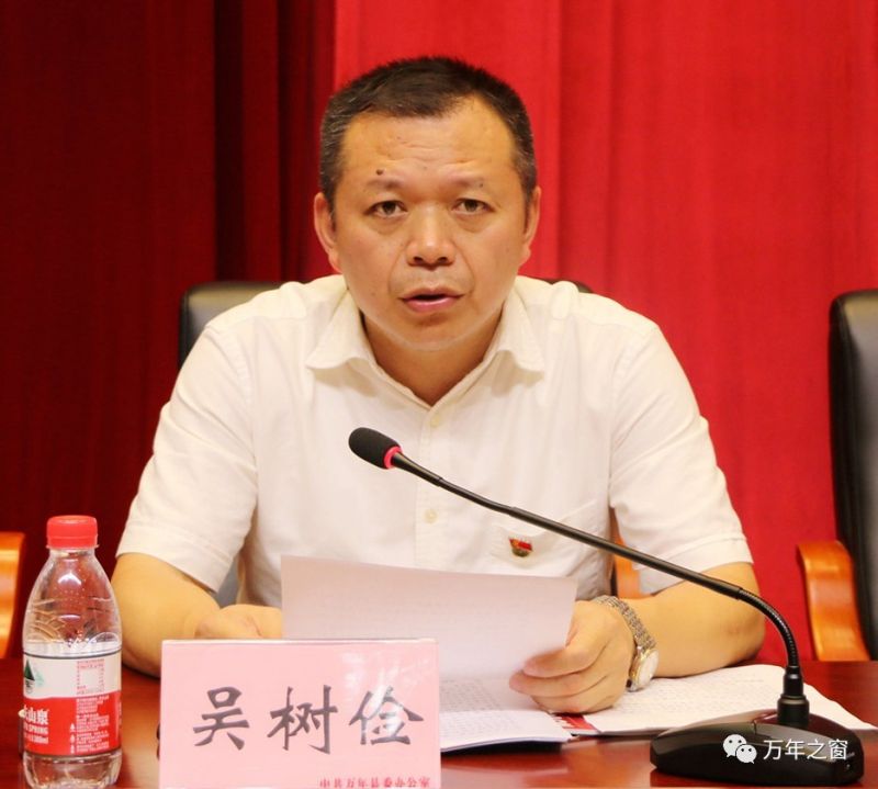 并讲话,市委第十指导组组长帅军到会指导,县委副书记刘德年主持会议