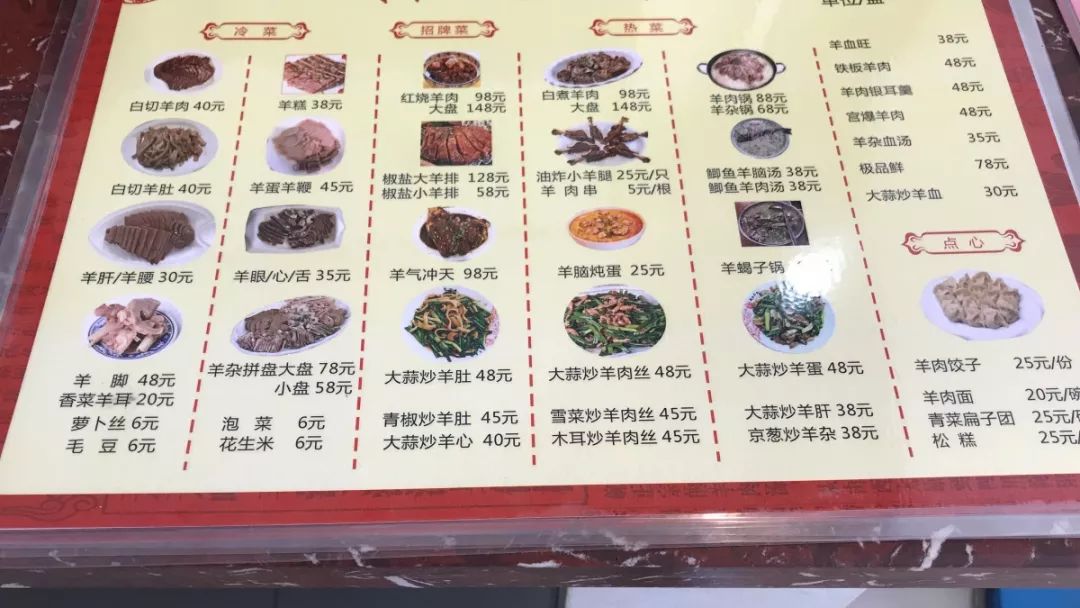 (某藏书羊肉店价目表,图源:看苏州)这么多美味,夏天减下去的肉,这个