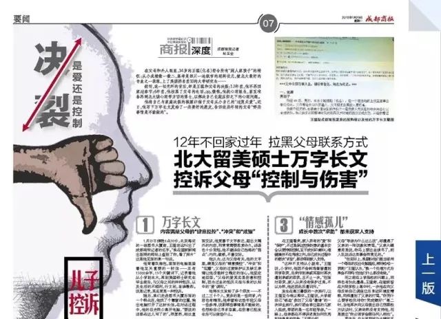 为什么看到坏父亲我们都成了儿子