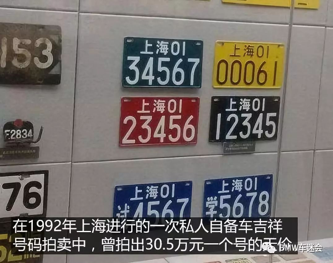 中国汽车牌照百年史话看看有没有你熟悉的那块车牌