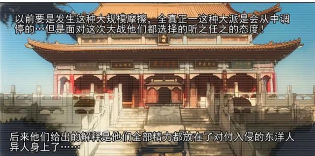 一人之下全真教鲜有出场难道真的比天师府差一截