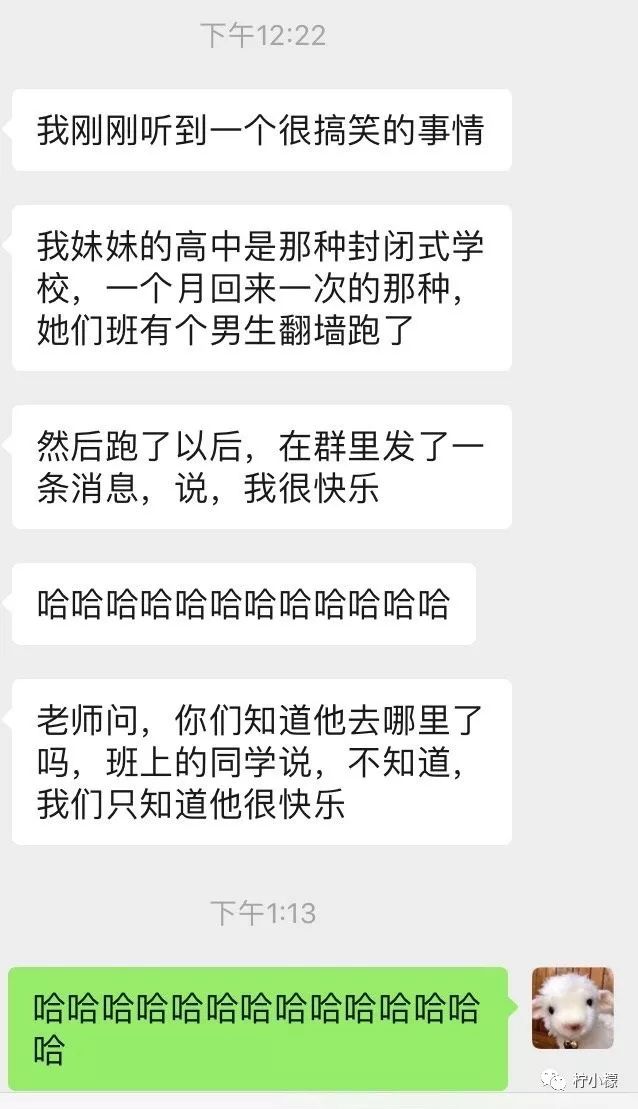 發朋友圈讓喜歡的男孩子換個頭像結果意想不到的一幕發生了