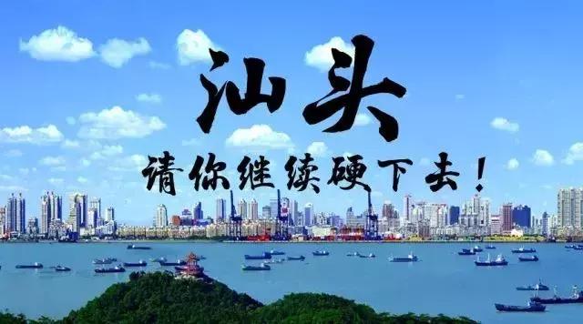 汕头市全网推广网站怎么样 来自搜狐网