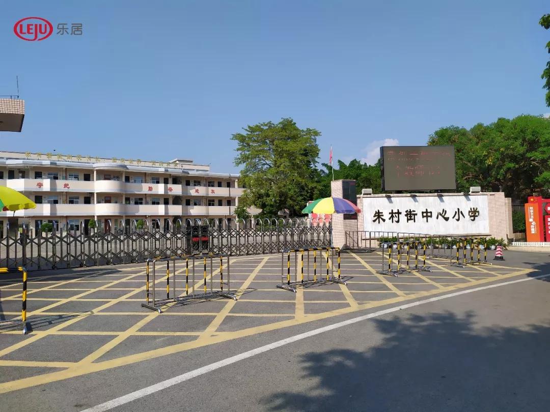 增城朱村小学图片