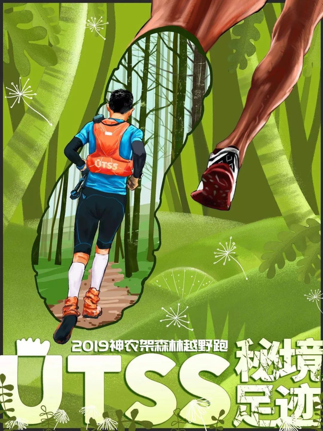 海报设计:范海波