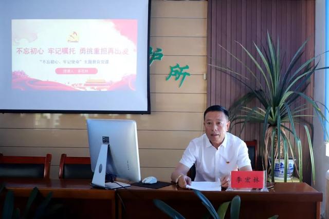 林业局党委书记董晓斌讲党课如何学深悟透"真经",打牢"不忘初心,牢记