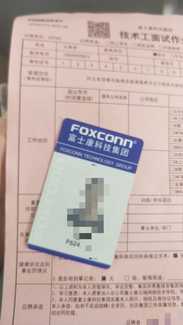 不然没毕业证,河北高校强制学生富士康实习,网友:校长吃人头费_工作