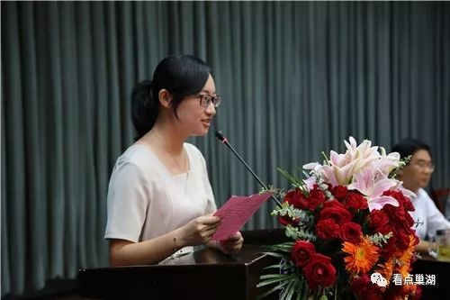 教育在线巢湖二中举行庆祝第35个教师节表彰大会
