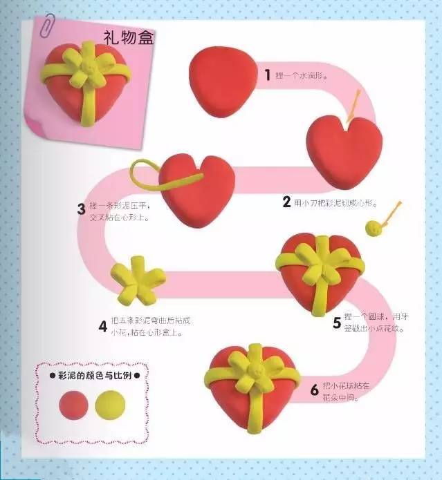 彩泥手工制作教程大全收藏
