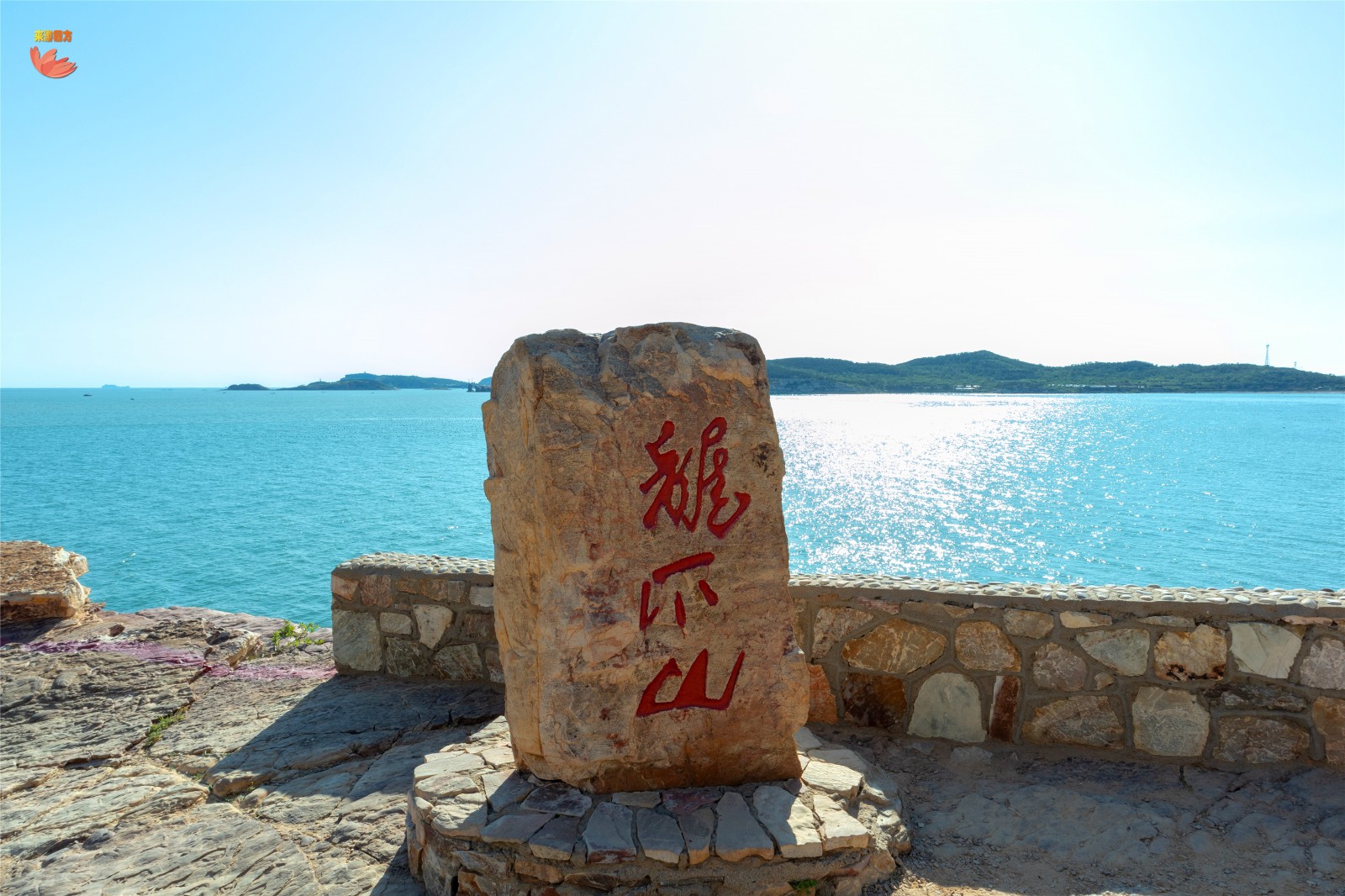 海岛三日行之龙爪山公园海蚀地貌碧水蓝天有北方最大海蚀洞