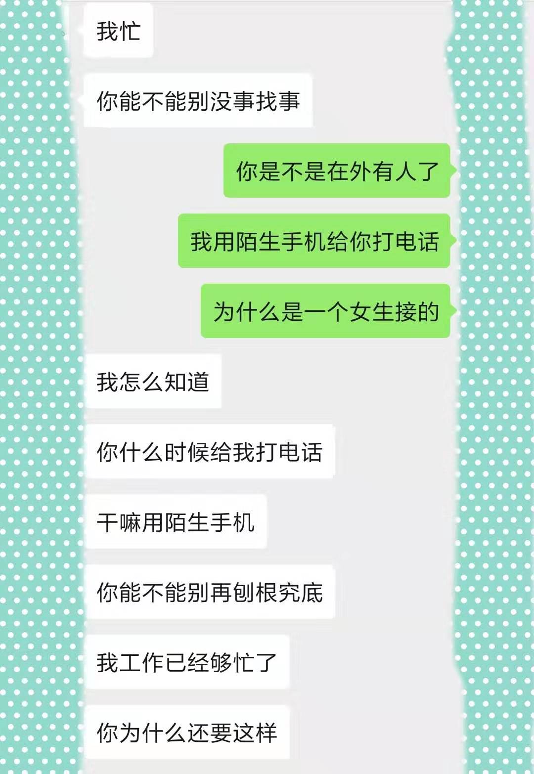 老公最近总是故意不接我电话我用陌生手机给他打电话接通后愣住