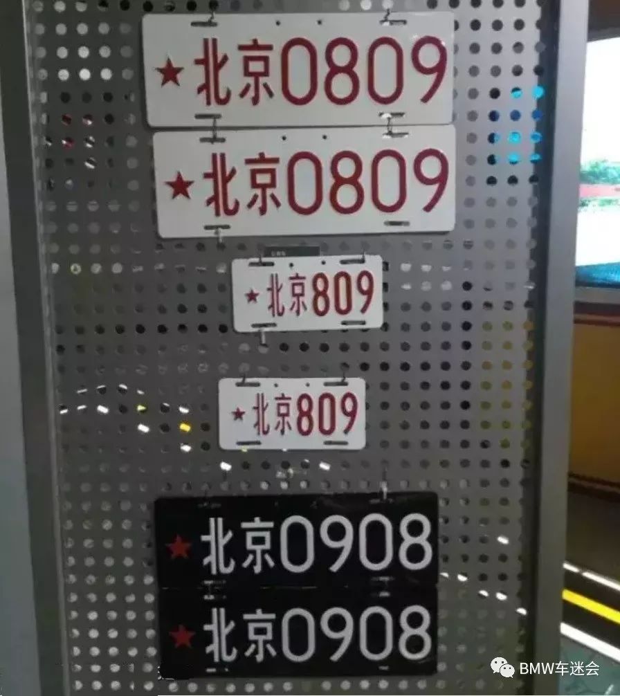 中国汽车牌照百年史话看看有没有你熟悉的那块车牌