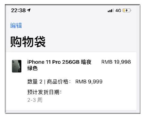 iPhone 11预售卖断货 但苹果市值蒸发了1300亿元