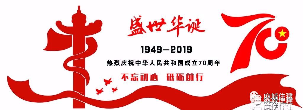 市住建局举行辉煌70年阔步新时代演讲比赛