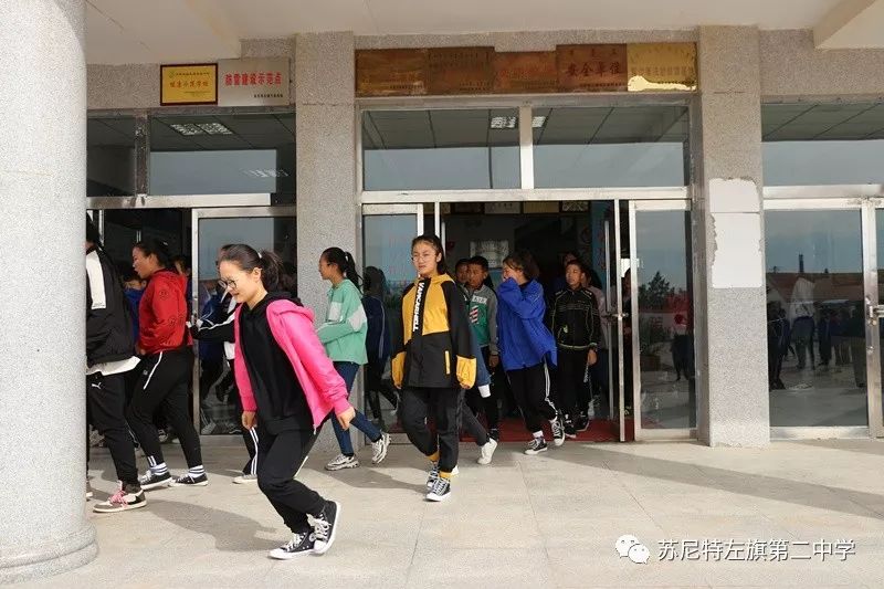 苏尼特左旗第二中学开展本学期第一次消防疏散演练