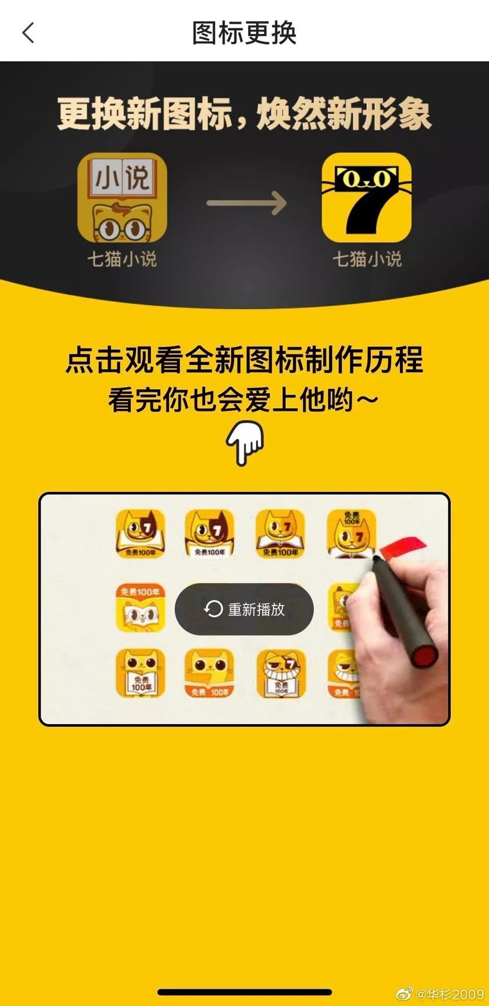 天猫有个七猫app可能抄袭你