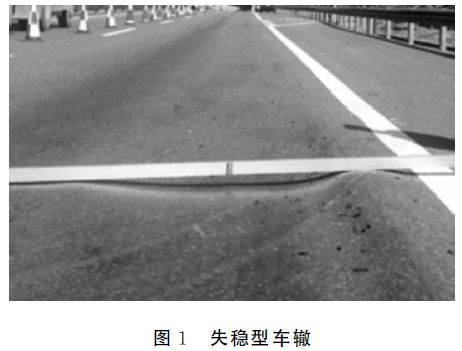 玉元高速公路元江段車轍產生的原因及處理措施_路面