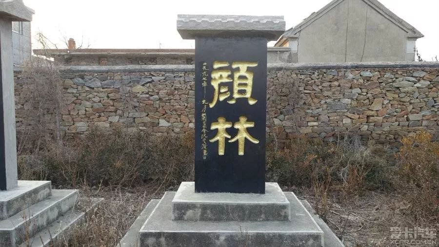 文旅防山深处梁公林孔子父母安眠处