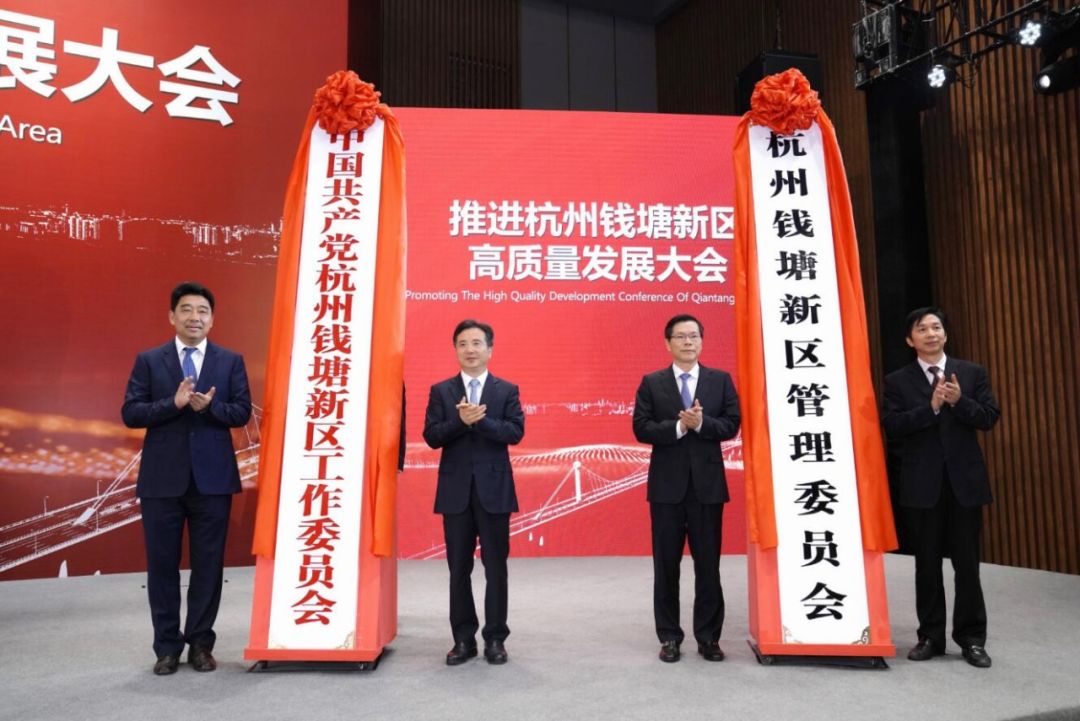 杭州钱塘新区创推六大工程新模式打造美好教育先行区