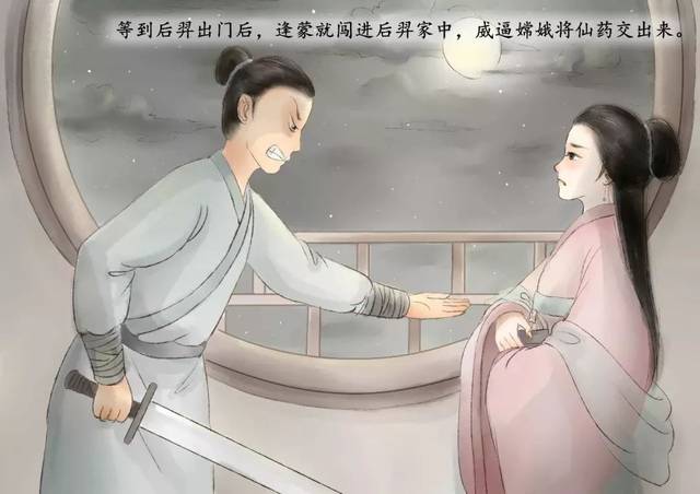 "无法逗留地面而嫦娥因故吃了仙药特赠其仙药王母因后羿射日之功即"