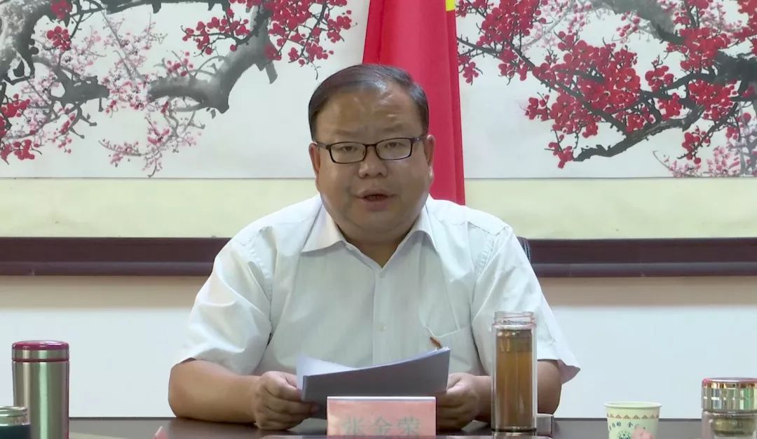 时政快讯县委书记张金荣主持召开党风廉政建设集体约谈会