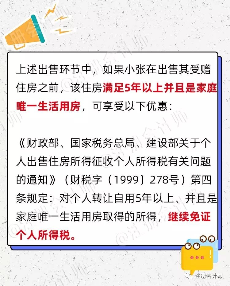 獨生子女無法繼承房產9月1日起父母房產這樣過戶最划算