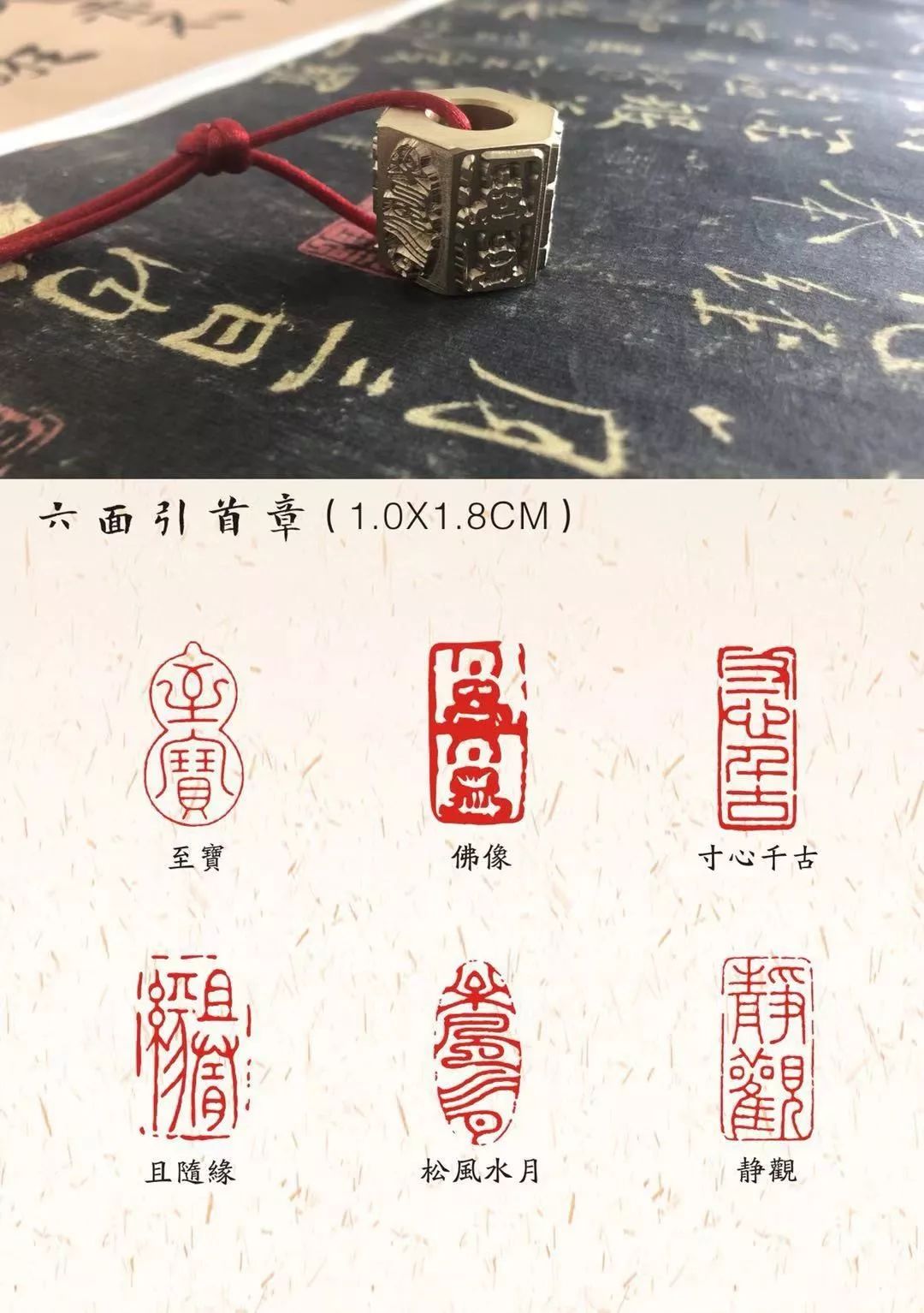 写书法你会用引首章吗