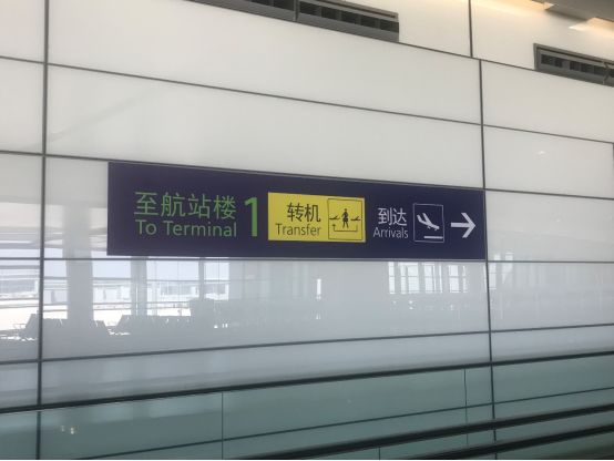 上海浦东机场卫星厅下周一投运现场实测奉上登机视频全攻略