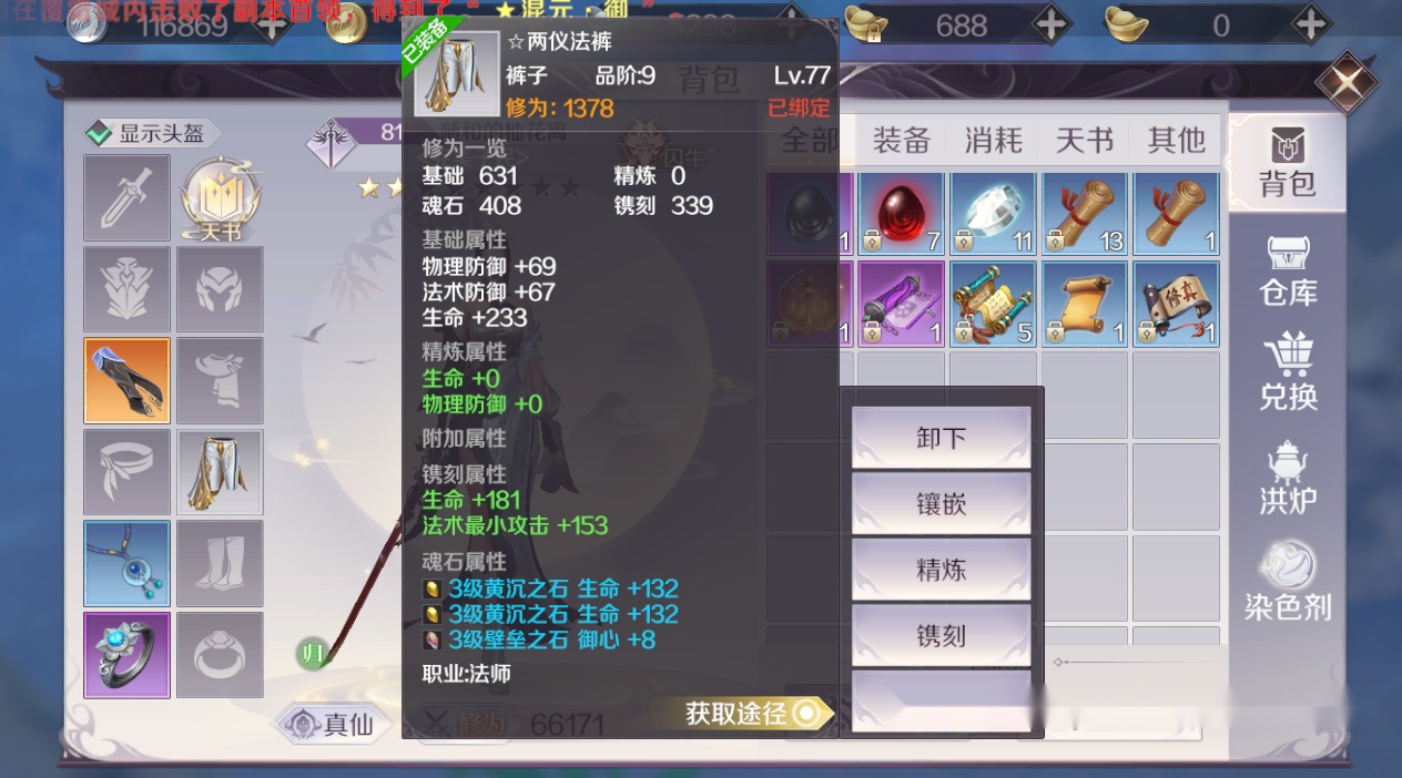 完美世界手游分解装备退坑就别回归了直接建新角色更方便