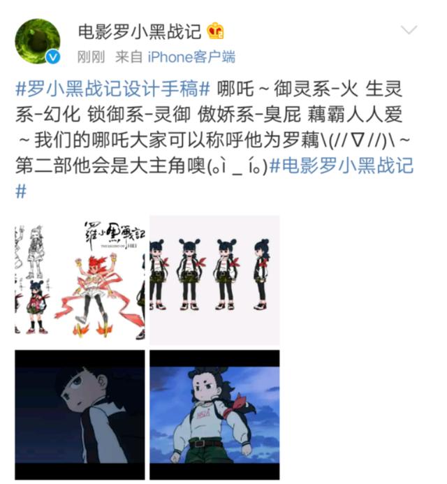 原创罗小黑战记大电影第二部官宣哪吒将是大主角