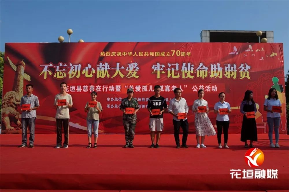 今天花垣举行慈善公益活动数百人现场捐款最高捐100万元