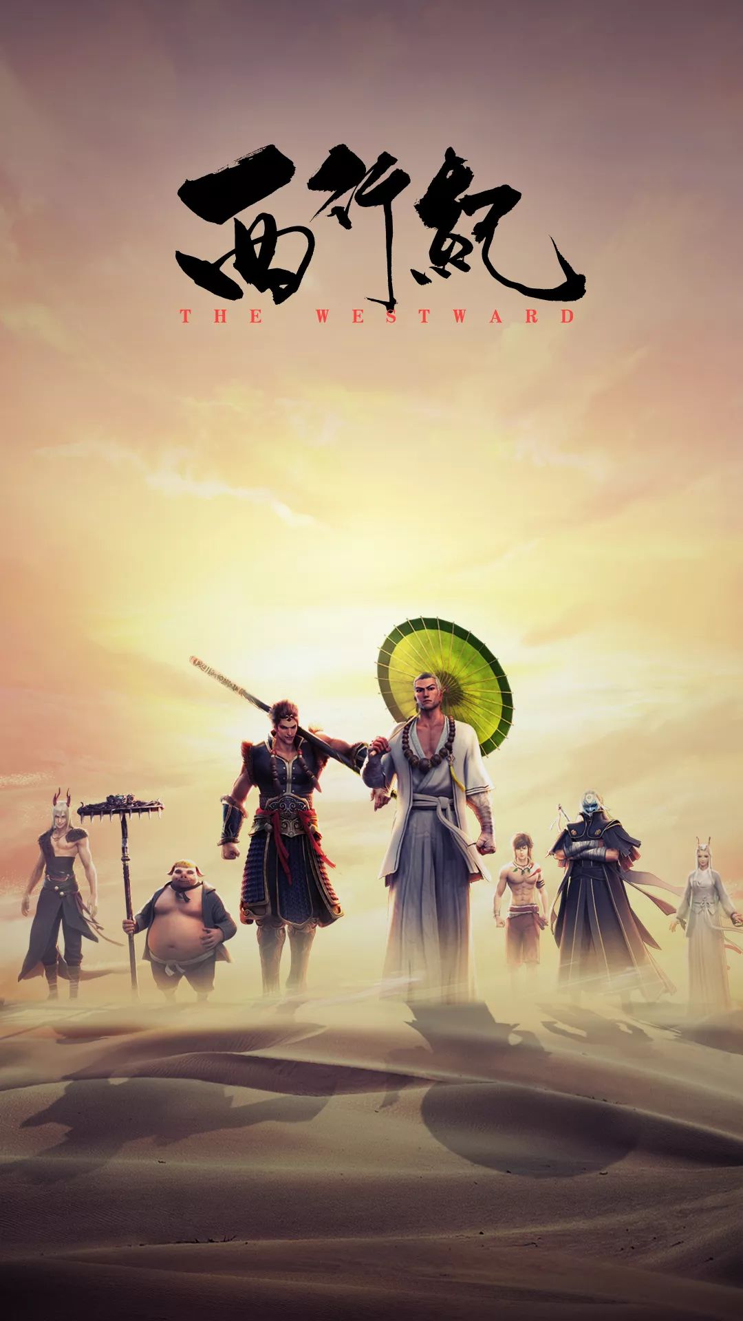 国漫西行纪动画高清壁纸图