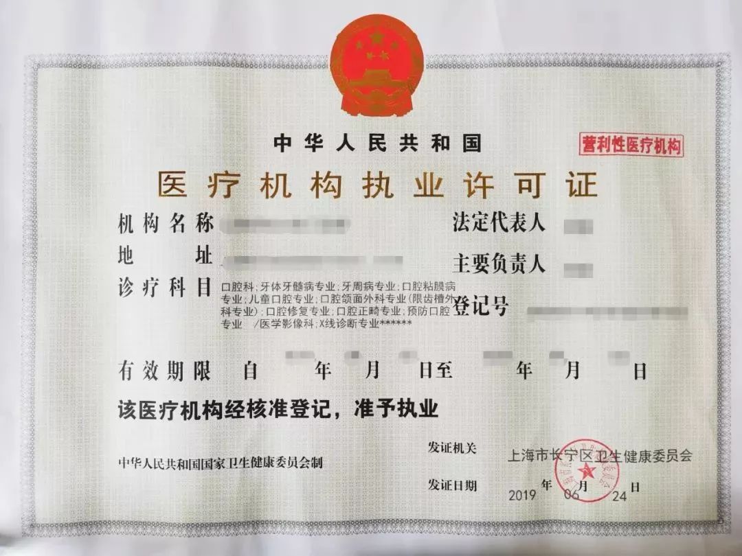 无证:开办医疗机构行医必须依法取得《医疗机构执业许可证》,并悬挂