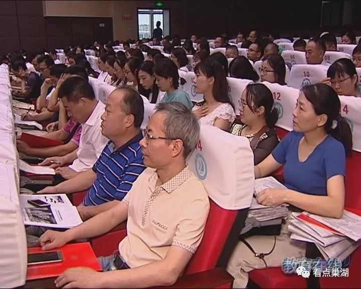 教育在线巢湖二中举行庆祝第35个教师节表彰大会