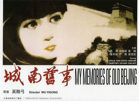 城南旧事导演吴贻弓逝世享年80岁