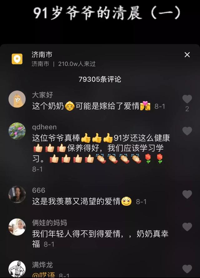 95后济南少年拍抖音逆袭,收入远超上班族,实名羡慕_安壮