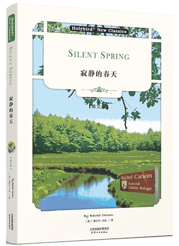 silentspring寂静的春天美国高中科学课推荐必读的非小说经典