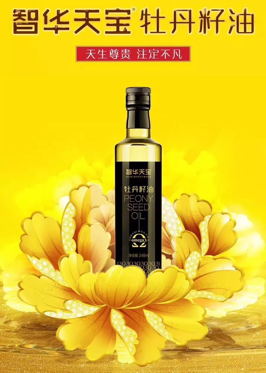 潞安"智华天宝"牡丹油成功进驻德国麦德龙超市,在中国59个城市97家