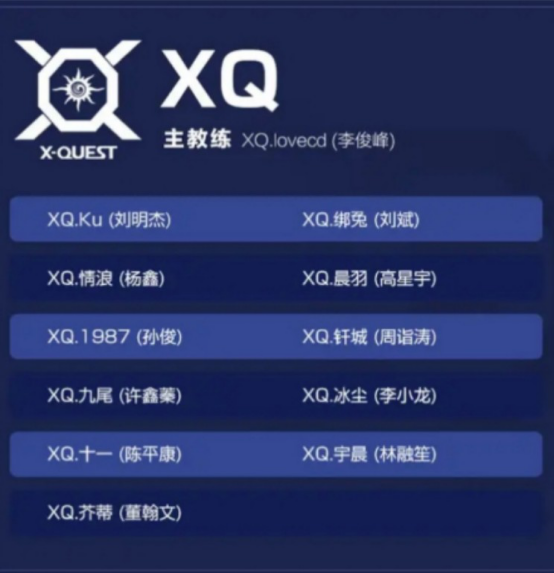 中秋节之际开启战斗xq战队再一次归来了