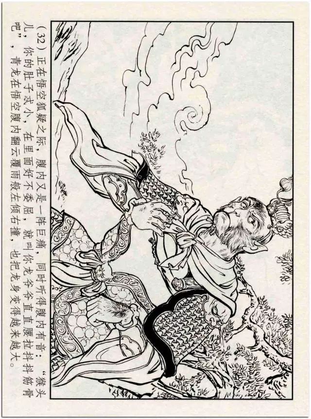 十八罗汉斗悟空漫画图片