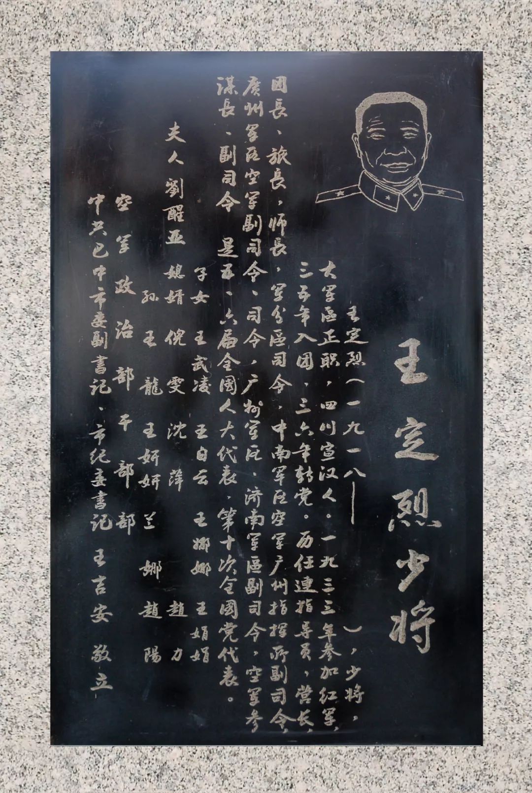 寻甸将军王图片