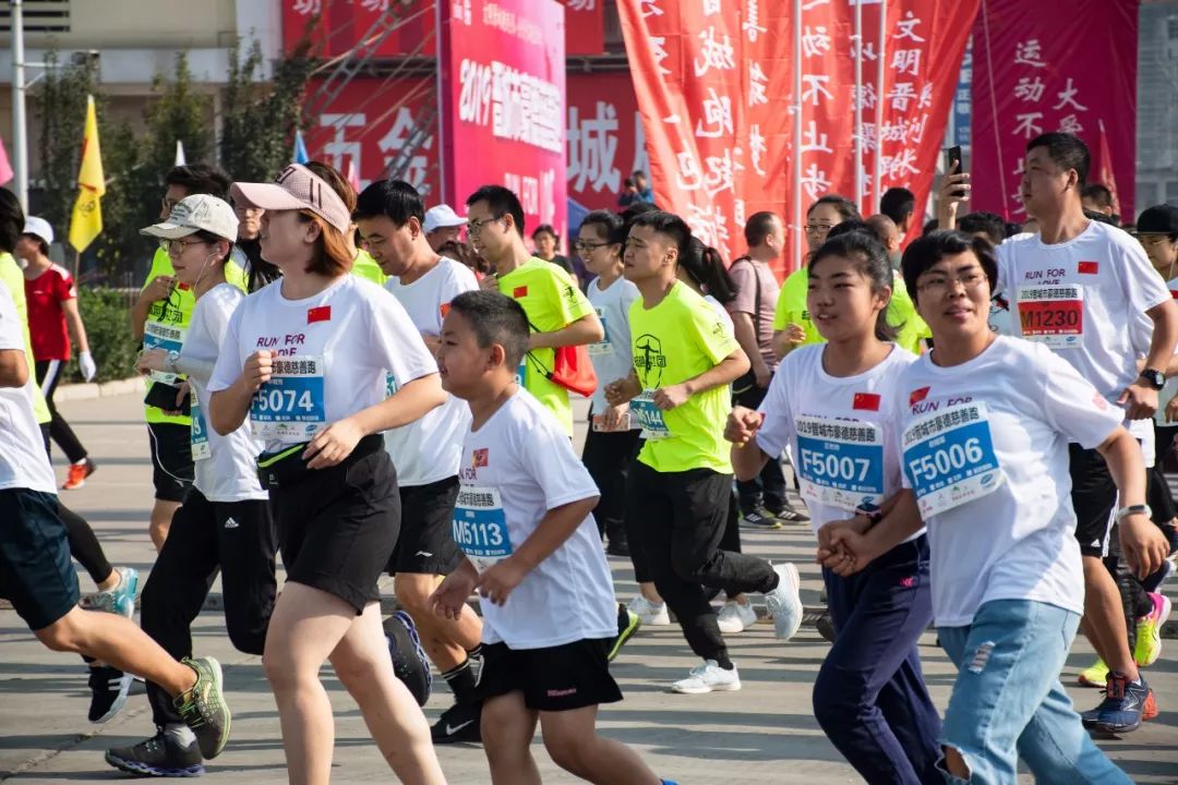 2019晋城市豪德慈善跑取得圆满成功