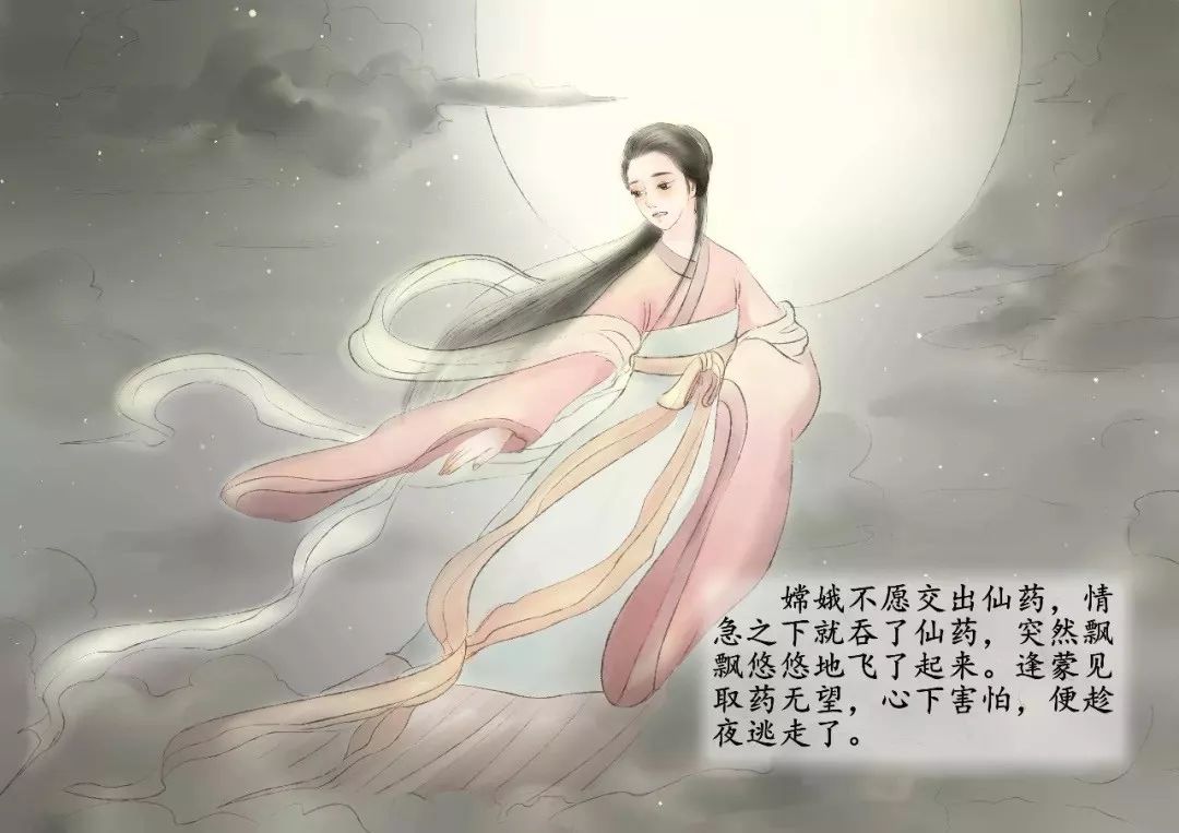 "无法逗留地面而嫦娥因故吃了仙药特赠其仙药王母因后羿射日之功即"